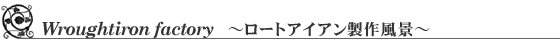 ���[�g�A�C�A�����앗�i