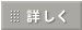 ���[�g�A�C�A���ɂ������v���ڂ���