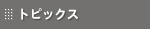 ���[�g�A�C�A���V�����