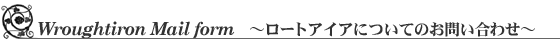 ���[�g�A�C�A�����₢����