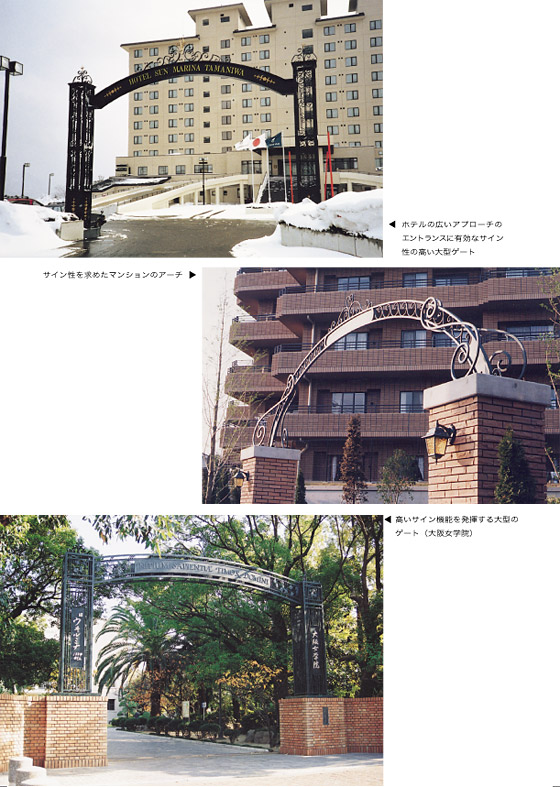 ロートアイアン