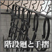 �K�i�Ǝ萠�̃��[�g�A�C�A��