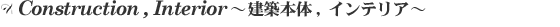 ���z�{�́A�C���e���A�̃��[�g�A�C�A��
