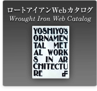 webカタログ