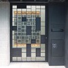 住宅門扉12